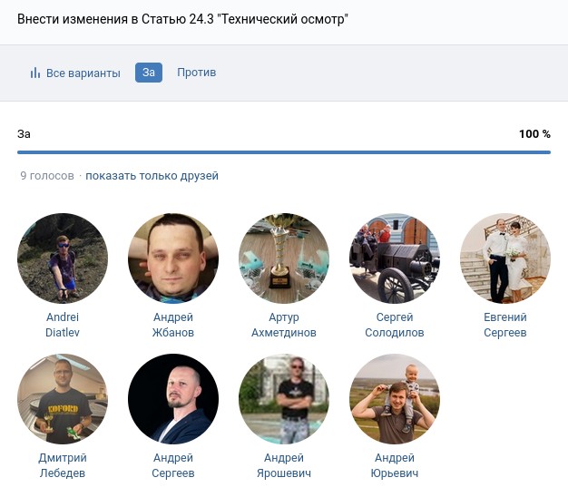 Файл:Q34 yes.jpg