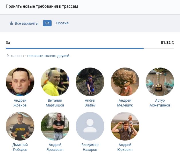Файл:Q25 yes.jpg