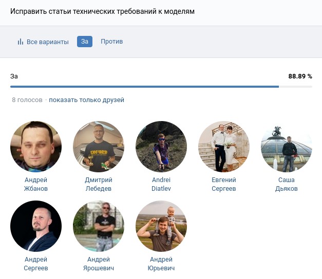 Файл:Q37 yes.jpg