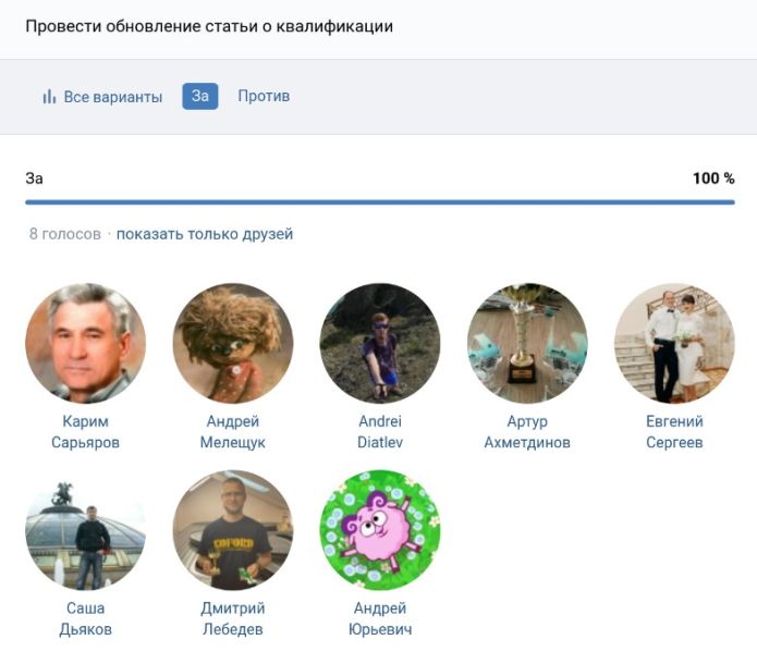 Файл:Q58 yes.jpg
