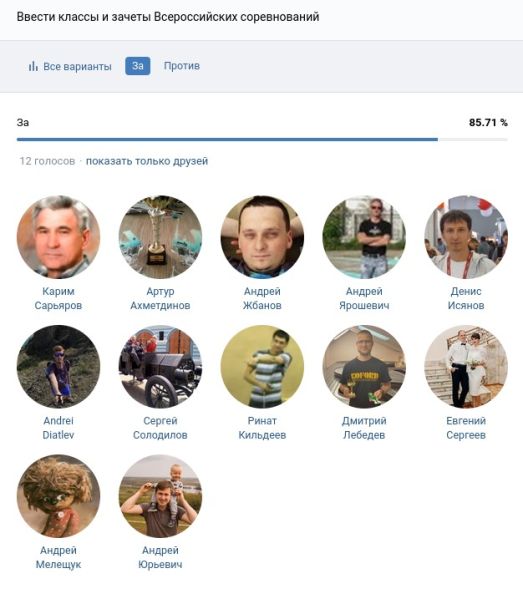 Файл:Q30 yes.jpg